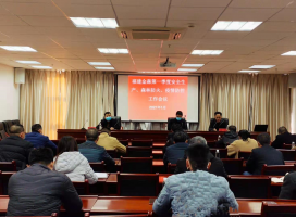 福建金森召開2021年第一季度安全生產、森林防火、疫情防控工作會議