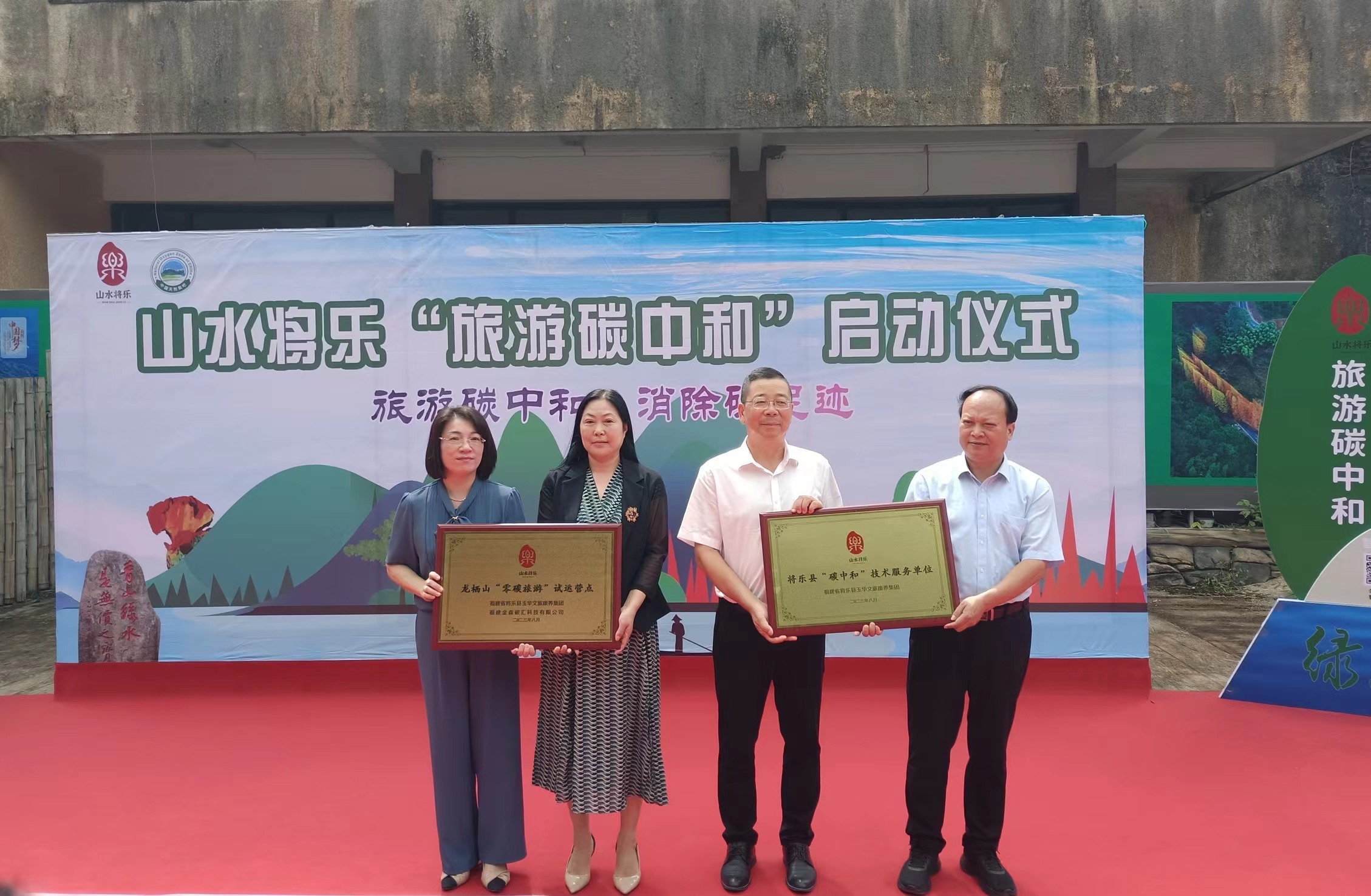 福建金森為生態(tài)旅游碳中和貢獻金森力量 福建金森為生態(tài)旅游碳中和貢獻金森力量