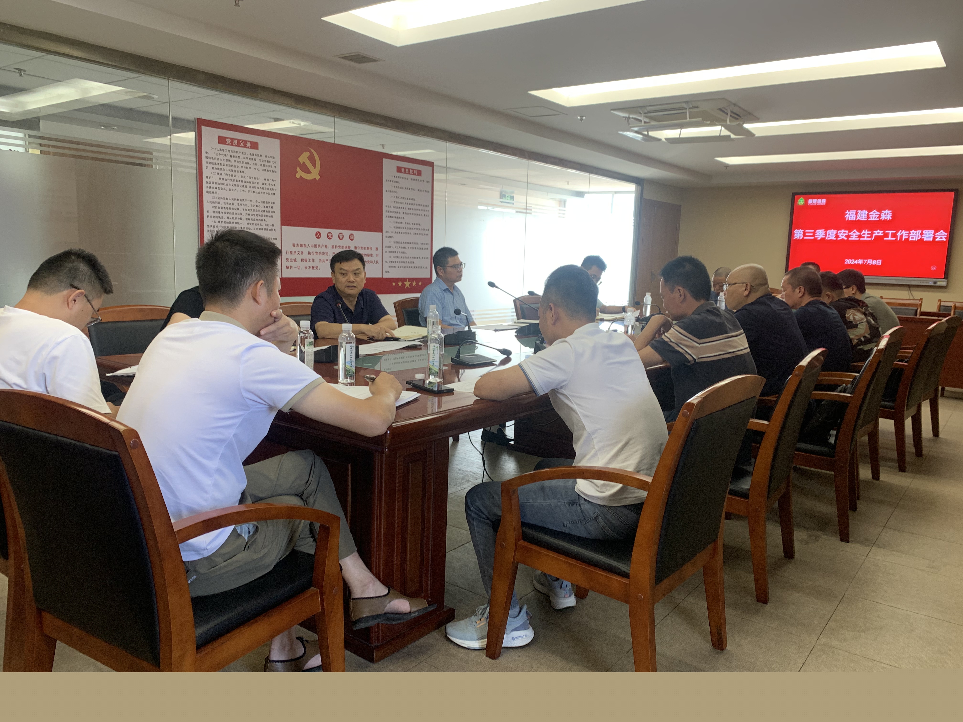 福建金森召開2024年第三季度安全生產(chǎn)工作部署會(huì) 福建金森召開2024年第三季度安全生產(chǎn)工作部署會(huì)