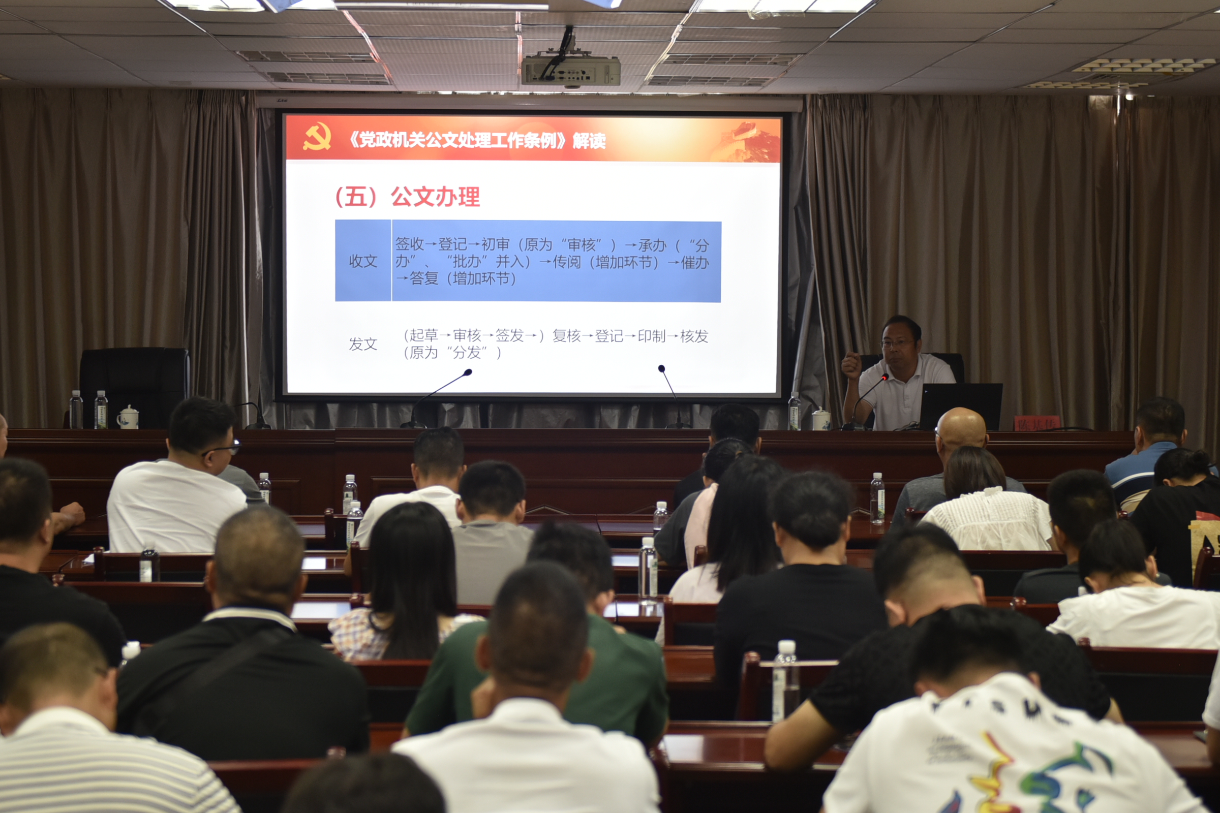 金森公司開展公文寫作與森林資源調(diào)查培訓會