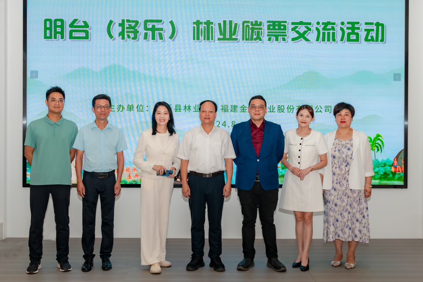 綠動明臺，碳匯未來——明臺（將樂）林業(yè)碳票交流活動成功舉行