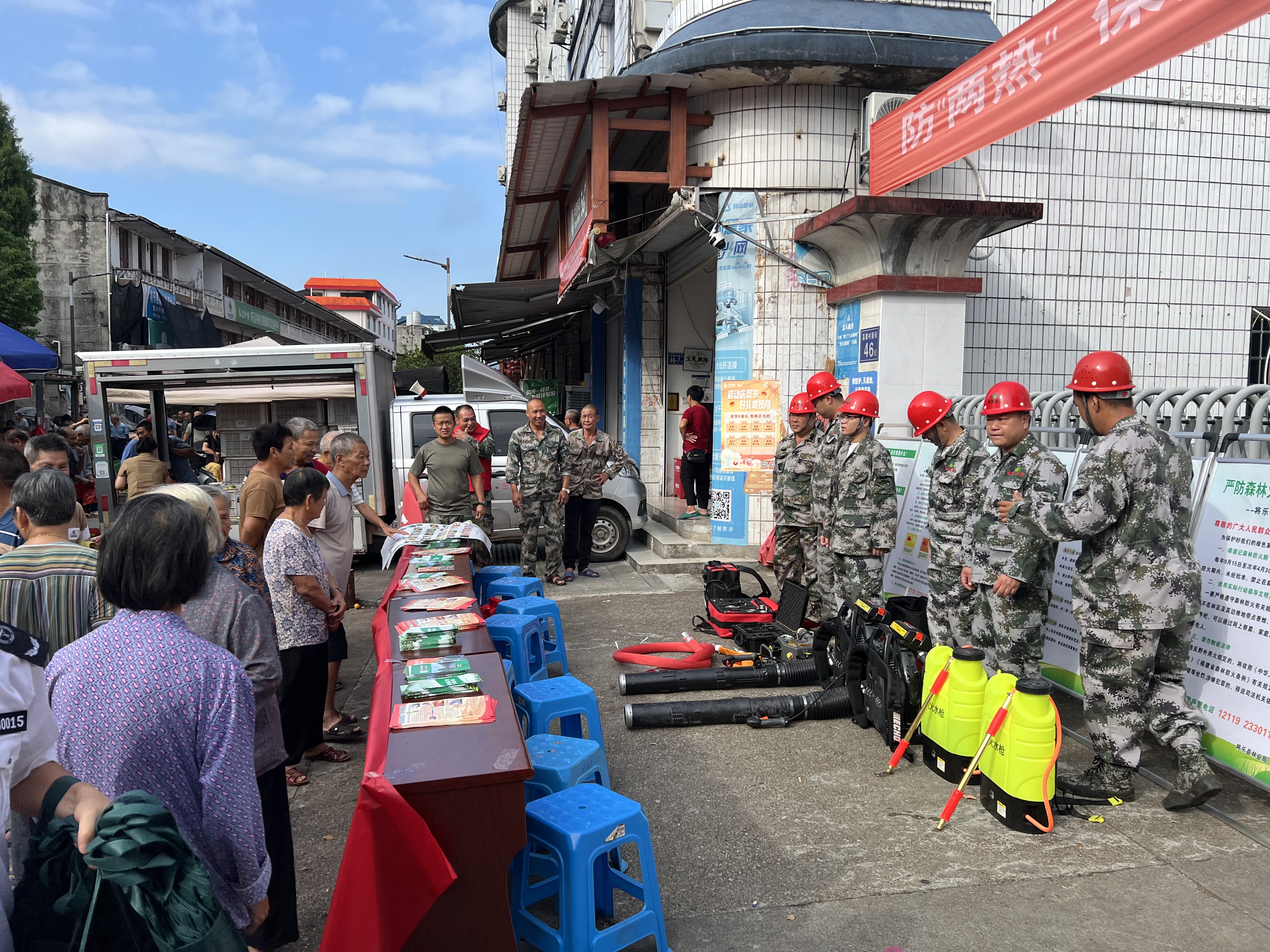 攜手護林防火 共建綠色家園 攜手護林防火 共建綠色家園