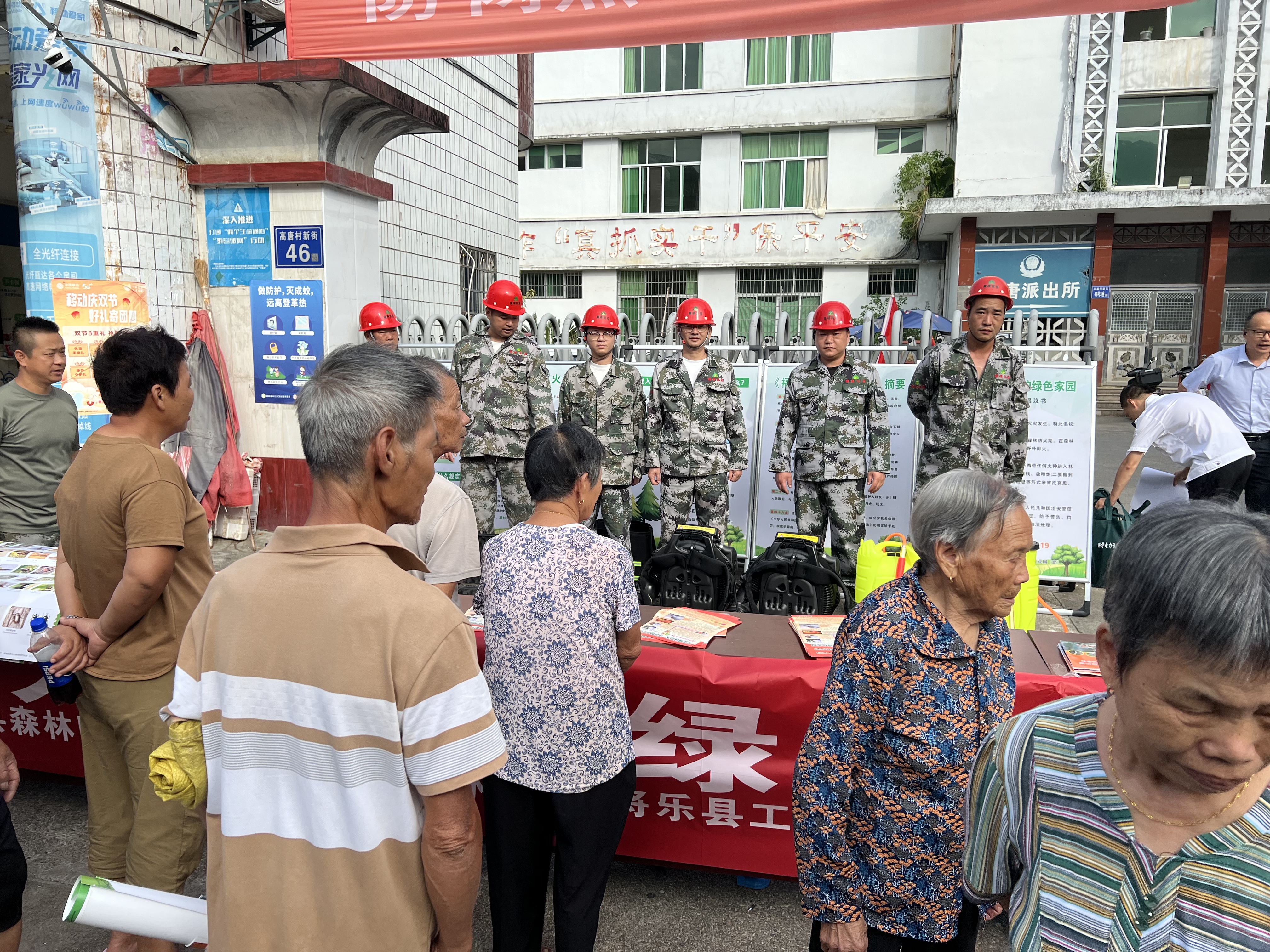 攜手護林防火 共建綠色家園 攜手護林防火 共建綠色家園